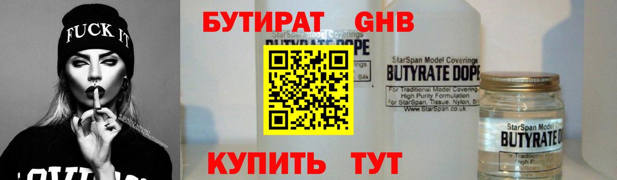 БУТИРАТ буратино  БУТИРАТ  Россошь  Вход с VPN 