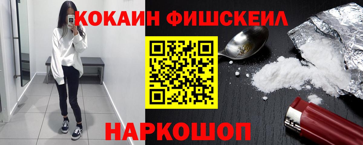 Кокаин Колумбийский  COCAIN 98%  Вход с VPN  Россошь 
