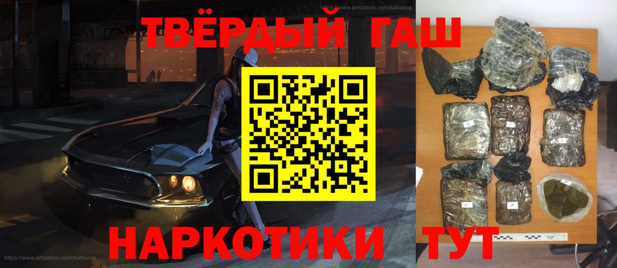 Гашиш гашик  Гашиш hashish  Вход с VPN  Россошь 