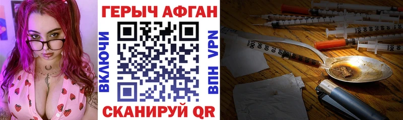 Героин афганец  Россошь 