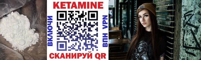 КЕТАМИН VHQ  Россошь 