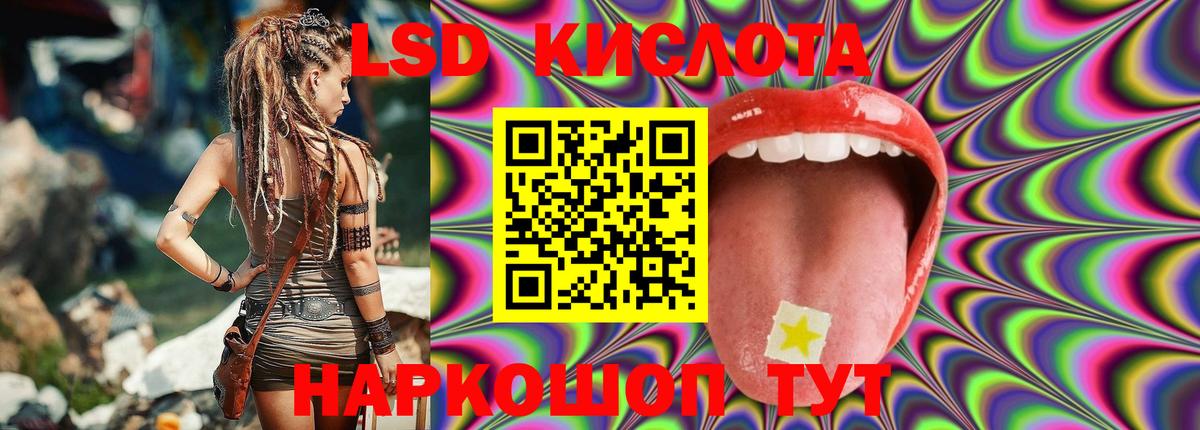 LSD-25 экстази кислота  Вход с VPN  Россошь  ЛСД экстази ecstasy 