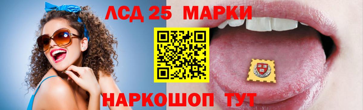 Лсд 25 экстази ecstasy Россошь
