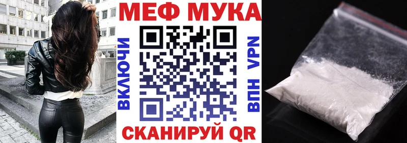 Меф VHQ МЕГА зеркало Россошь