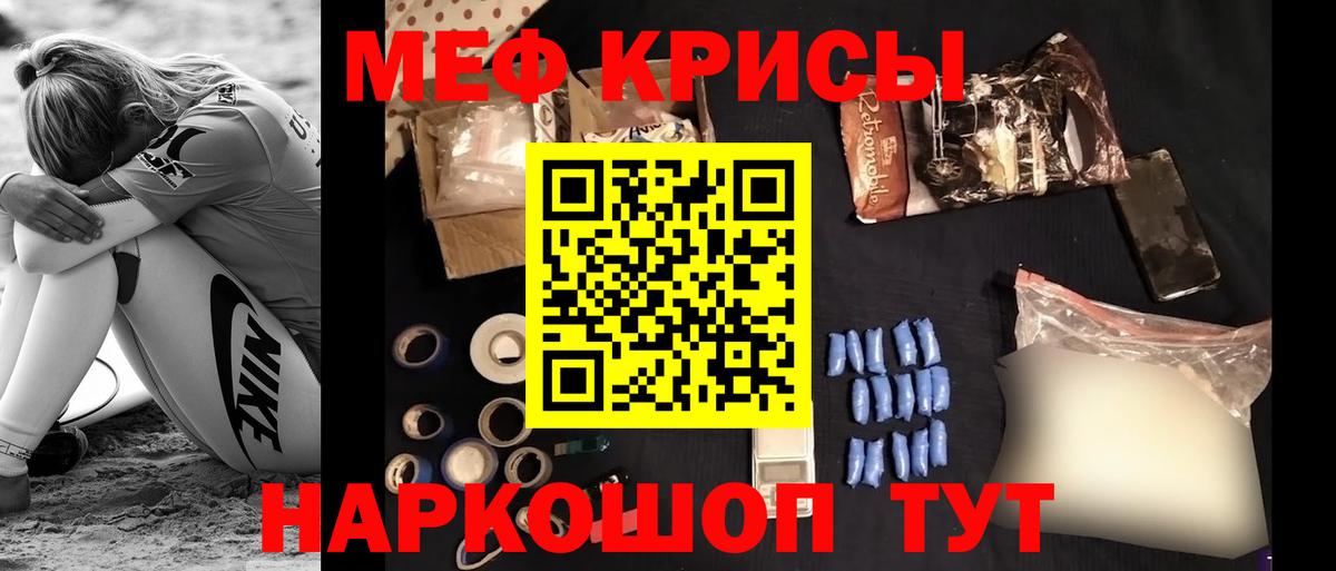 Меф мяу мяу  МЯУ-МЯУ 4 MMC  Вход с VPN  Меф  Россошь 