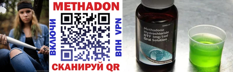 купить наркотики цена  Россошь  Метадон VHQ 