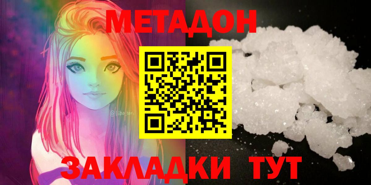 Россошь  Метадон мёд  Вход с VPN 